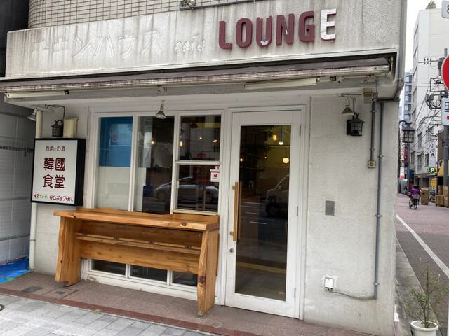 ⾺喰横⼭駅徒歩1分！駅目の前の好立地◎可愛らしい内装居抜き物件