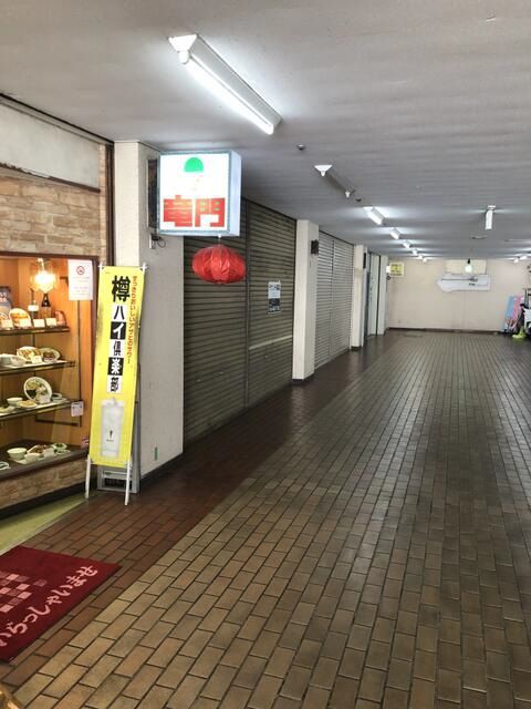 【横浜市港南区・上永谷駅徒歩1分】20坪・飲食店可居抜き店舗／動力あり