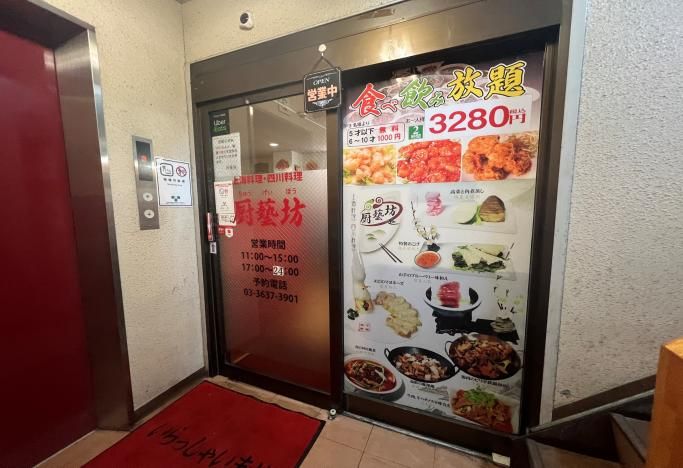 【平井 居抜き物件】駅徒歩1分／中華料理店居抜き約19坪／駅前ビル2階／居酒屋・中華・エスニック向け飲食店物件（江戸川区）