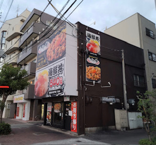 上新庄駅徒歩2分！内環状線沿いの丼もの店居抜き店舗物件