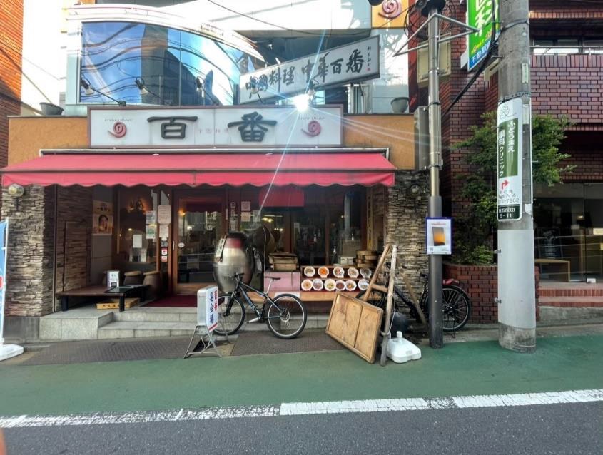 不動前駅徒歩1分！中華料理店居抜き店舗物件