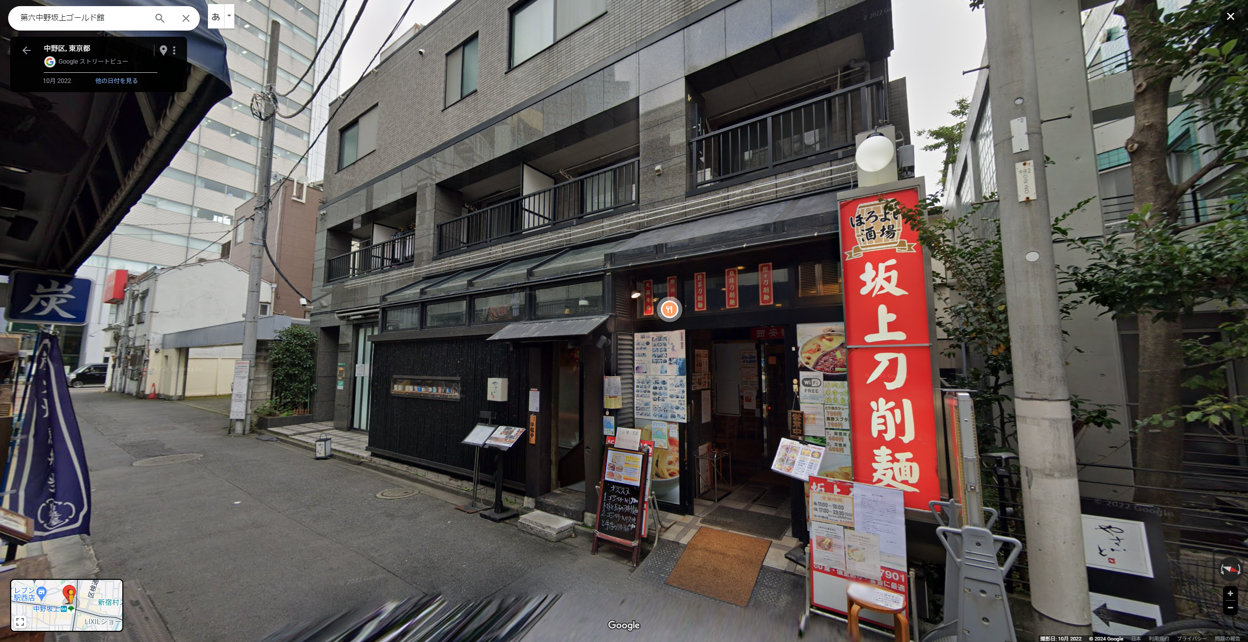中野坂上駅徒歩1分！内装美麗の創作和食店居抜き店舗物件