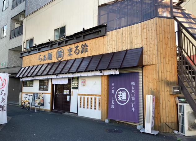 亀有駅徒歩4分！アリオ亀有至近の路面ラーメン店居抜き店舗物件