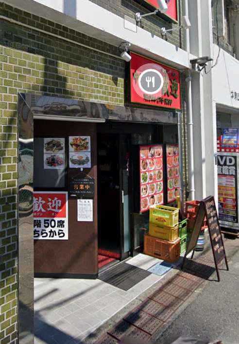 京急川崎駅徒歩2分！駅至近の路面中華料理店居抜き店舗物件