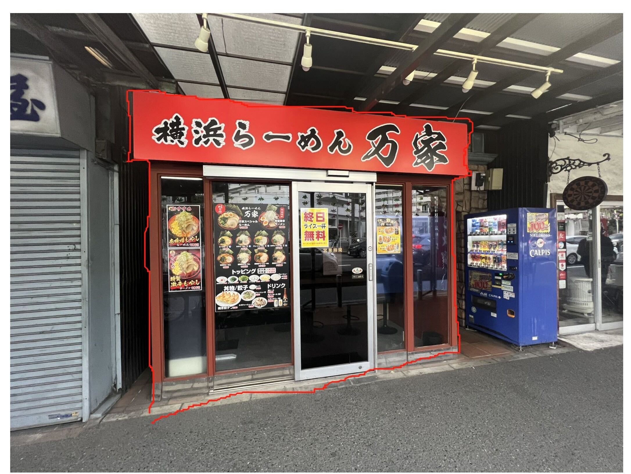保土ヶ谷駅徒歩2分！ラーメン店居抜き物件