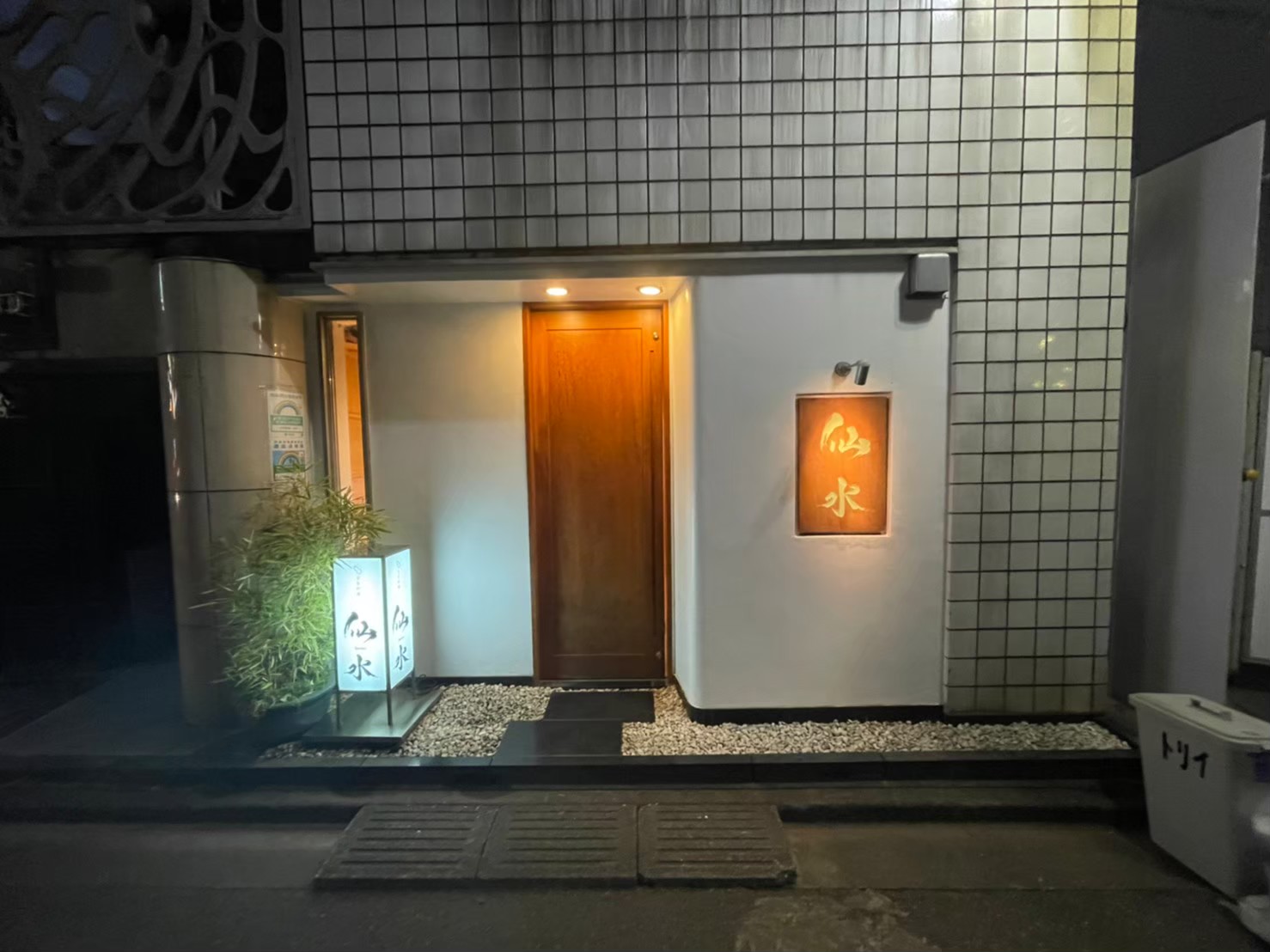 四谷三丁目駅徒歩3分！杉大門通り沿いの1階路面小料理屋居抜き店舗物件