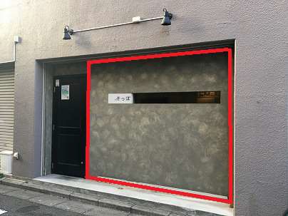 大井町駅徒歩2分！東京品川病院近くの路面BAR居抜き店舗物件