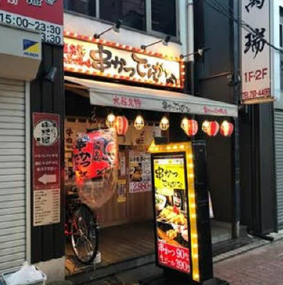 大森駅徒歩1分！1階路面の居酒屋居抜き店舗物件