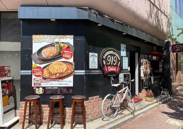 御成門駅徒歩4分！赤レンガ通り沿いの路面ハンバーグ店居抜き店舗物件