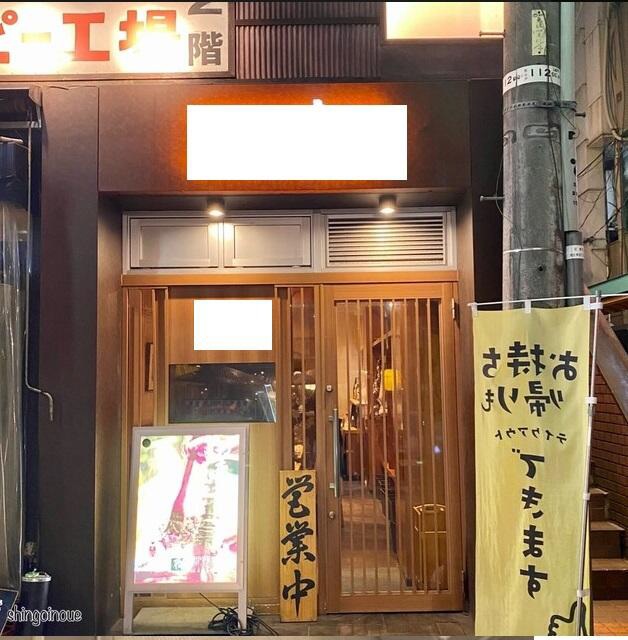 恵比寿駅徒歩2分！駅ちか・人気エリア◎造作譲渡無償焼き鳥屋居抜き物件