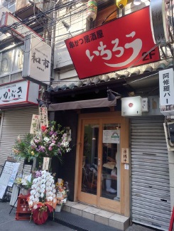 新橋駅徒歩3分！ビジネスエリアのBAR居抜き店舗物件