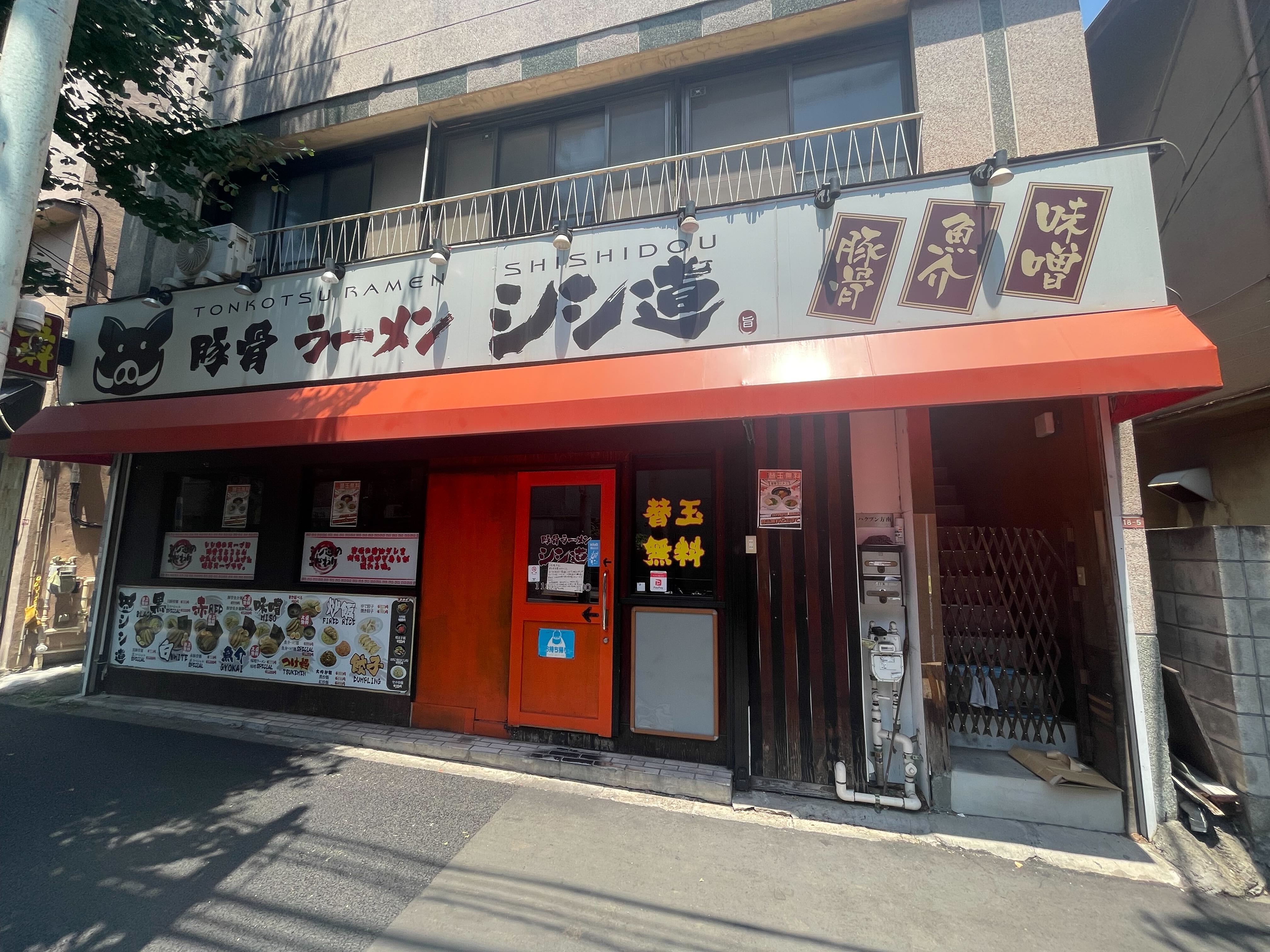 方南町駅徒歩1分！広々間口のラーメン店居抜き物件