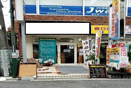 春日部駅徒歩2分！内装美麗のラーメン店居抜き店舗物件