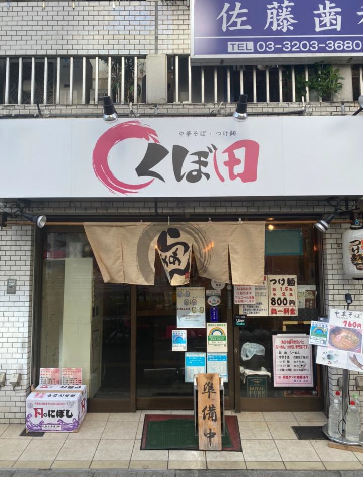 東新宿駅徒歩1分！明治通り沿いのラーメン店居抜き店舗物件