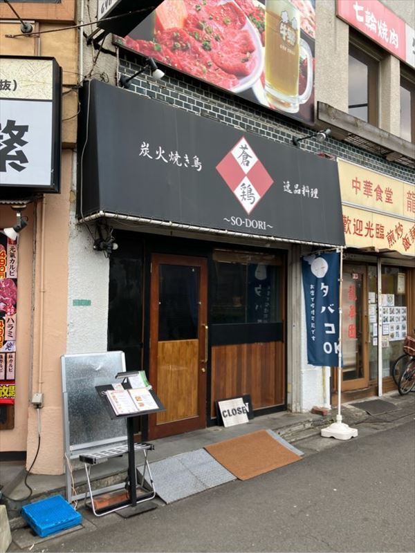 江古田駅徒歩3分！路面焼き鳥居酒屋居抜き店舗物件
