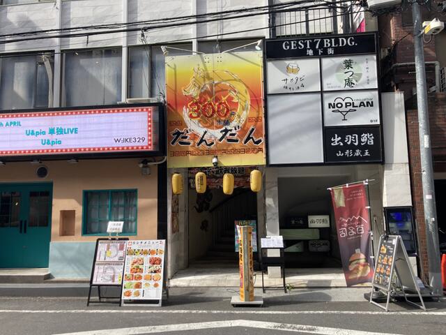 池袋駅徒歩2分！人気エリア・好立地☆大箱居抜き物件