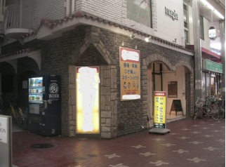 河内小阪駅徒歩2分！集客見込◎商店街に面した1階接骨院居抜き店舗