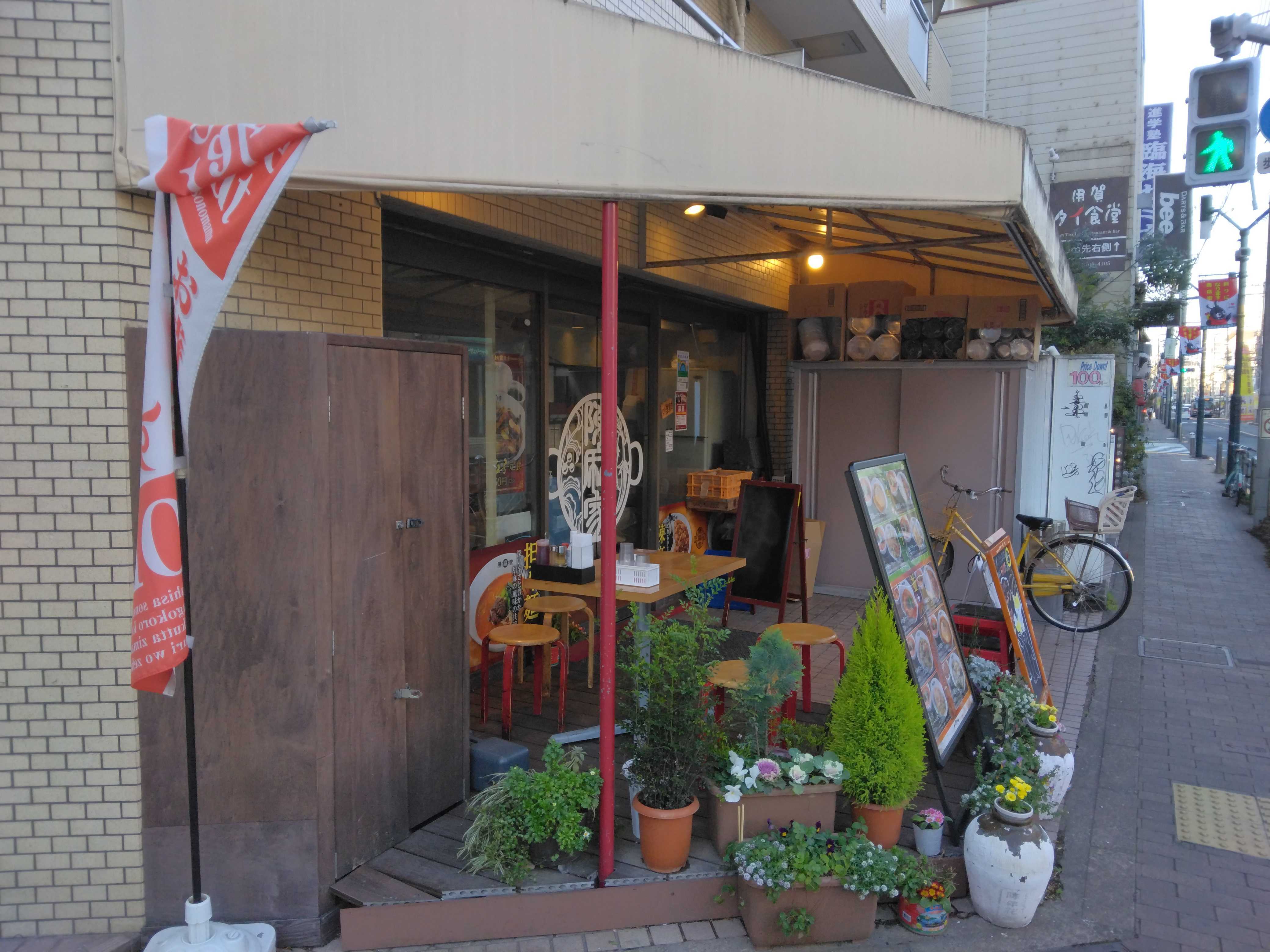 用賀駅徒歩2分！交差点角地の1階路面中華料理店居抜き店舗物件