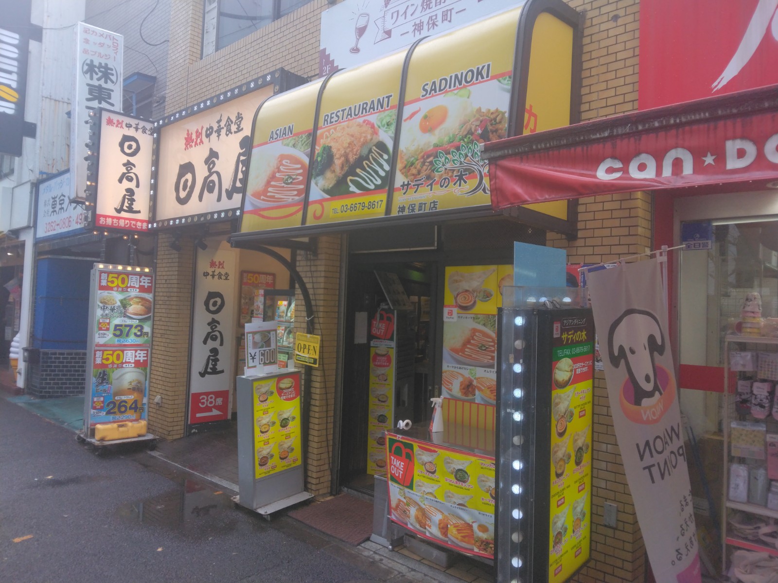 神保町駅徒歩2分！小箱の1階路面店舗物件