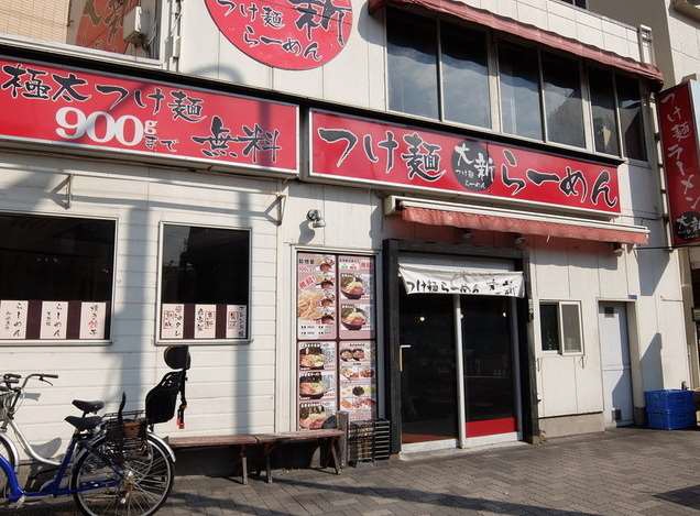 糀谷駅徒歩1分！環八沿いのラーメン店居抜き店舗物件