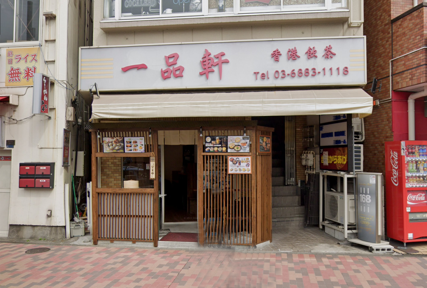 糀谷駅徒歩1分！環八通り沿いの路面中華料理店居抜き店舗物件