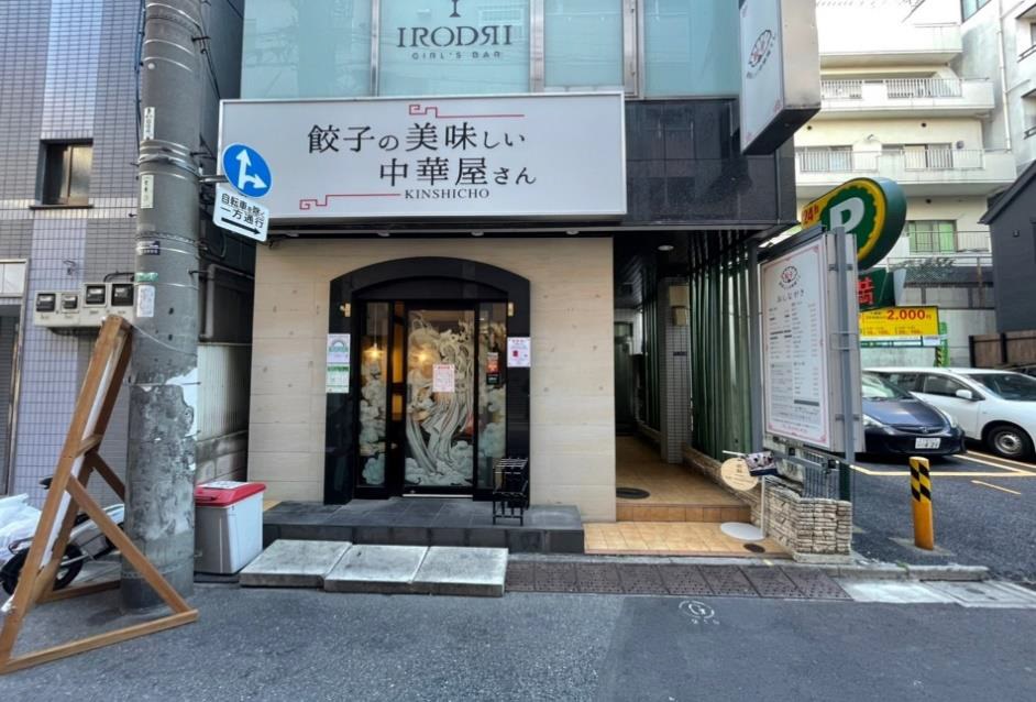 錦糸町駅徒歩4分！錦糸公園近くの路面中華料理店居抜き店舗物件