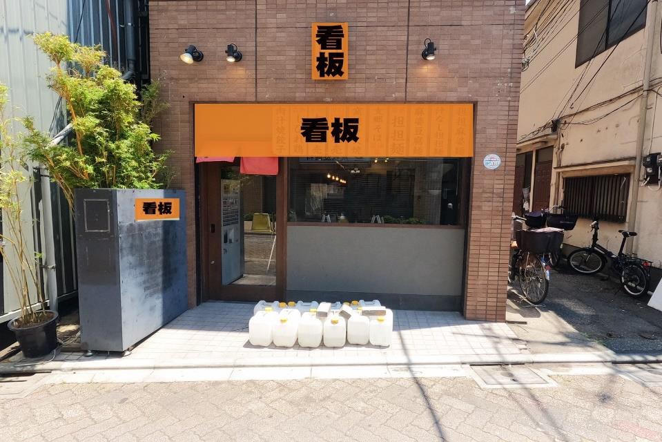 高円寺駅徒歩4分！こうしん通り沿いのラーメン店居抜き店舗物件